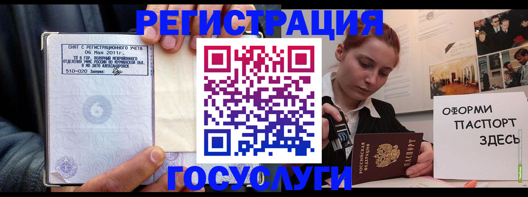 временная регистрация в Корсакове