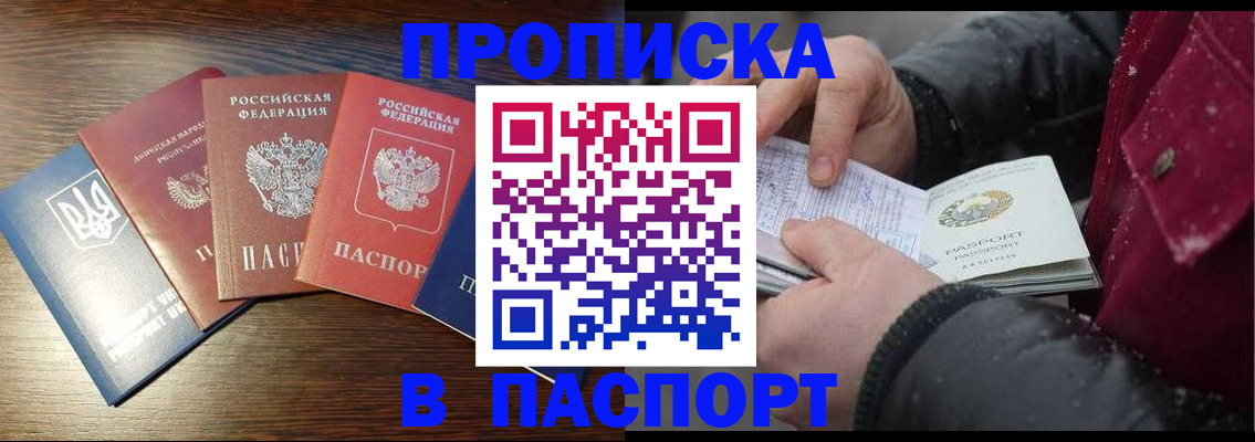 временная регистрация в Корсакове