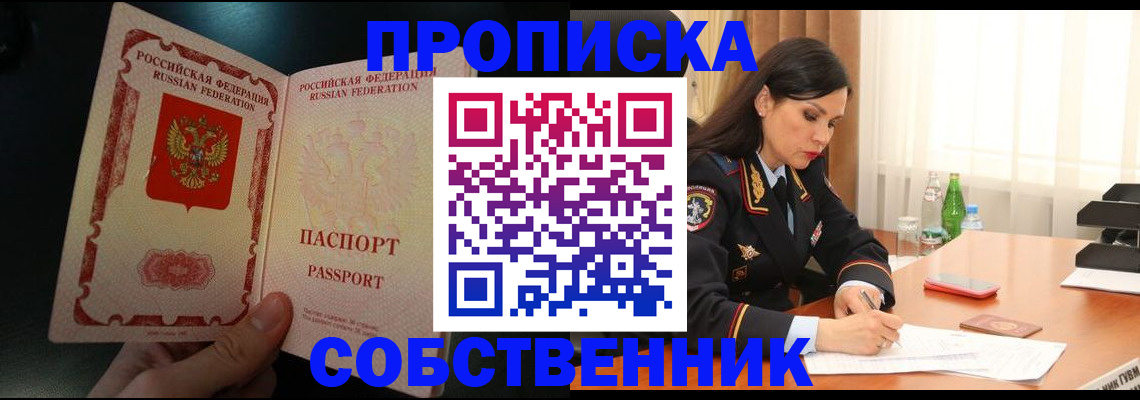 прописка иностранных граждан в Корсакове