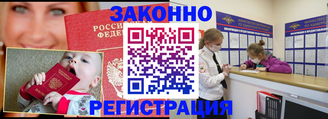 временная регистрация адрес в Корсакове