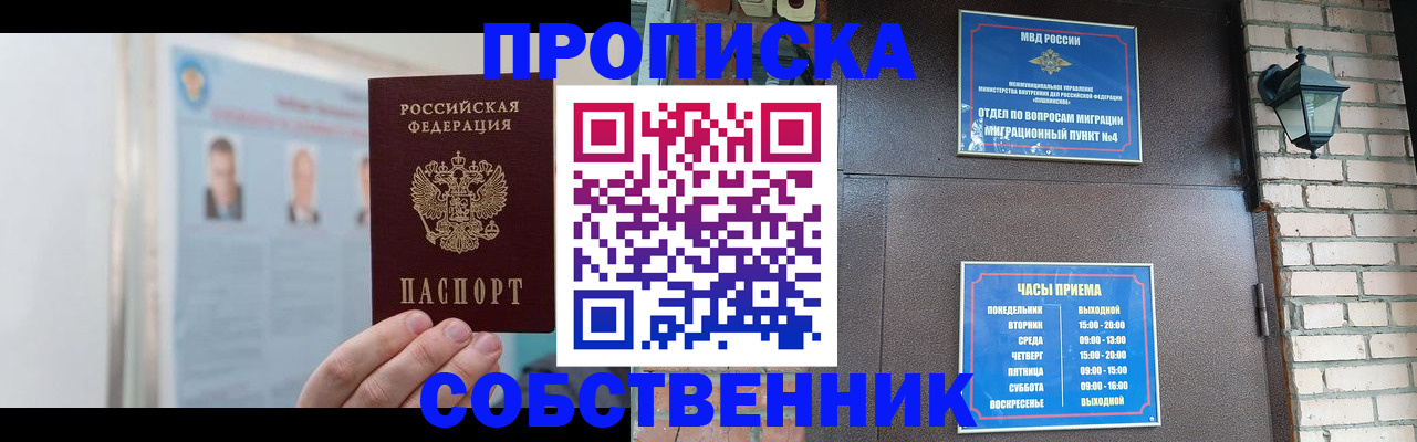 временная регистрация госуслуги в Корсакове