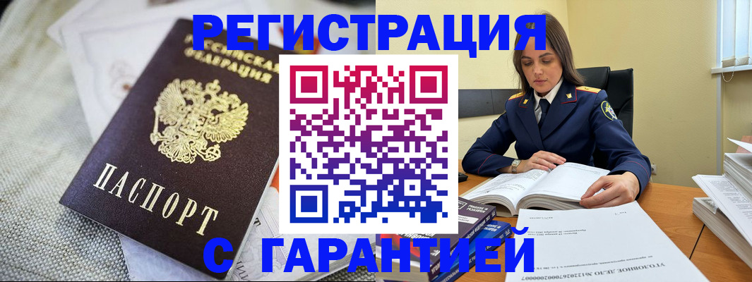 временная регистрация гарантия в Корсакове